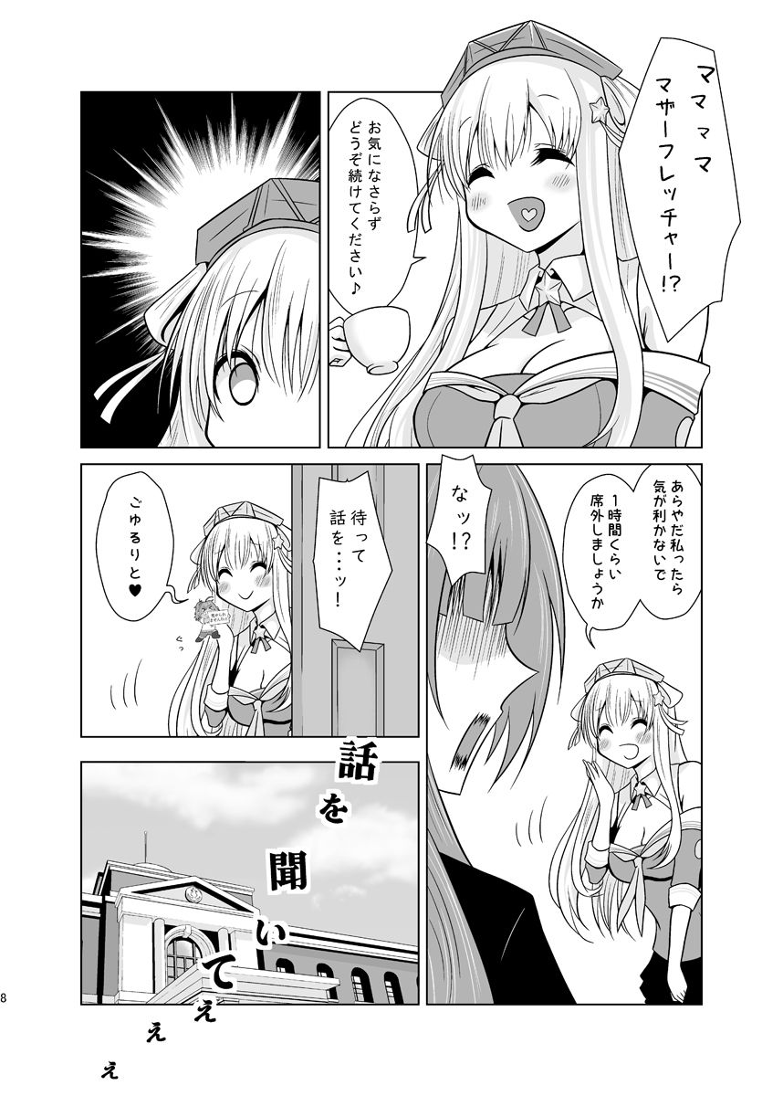 可憐だ。 サンプル3ページ目