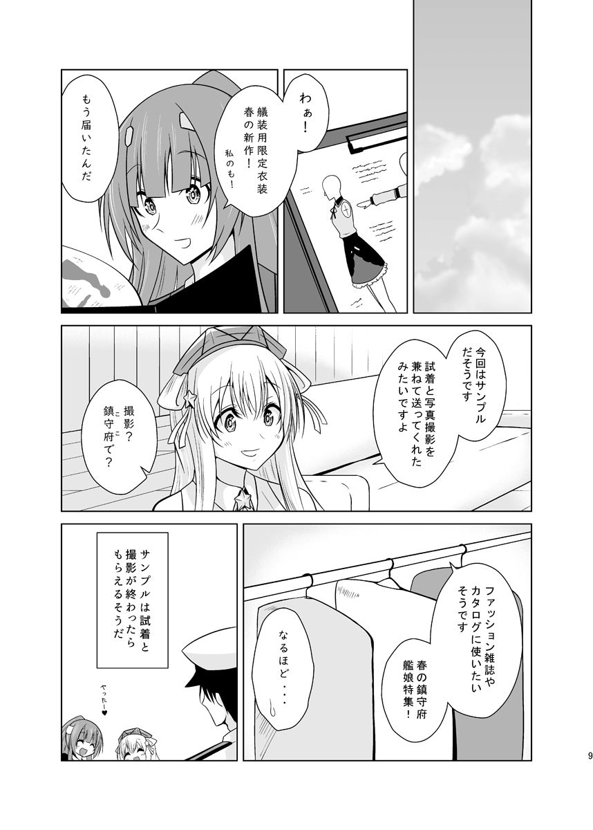 可憐だ。 サンプル4ページ目