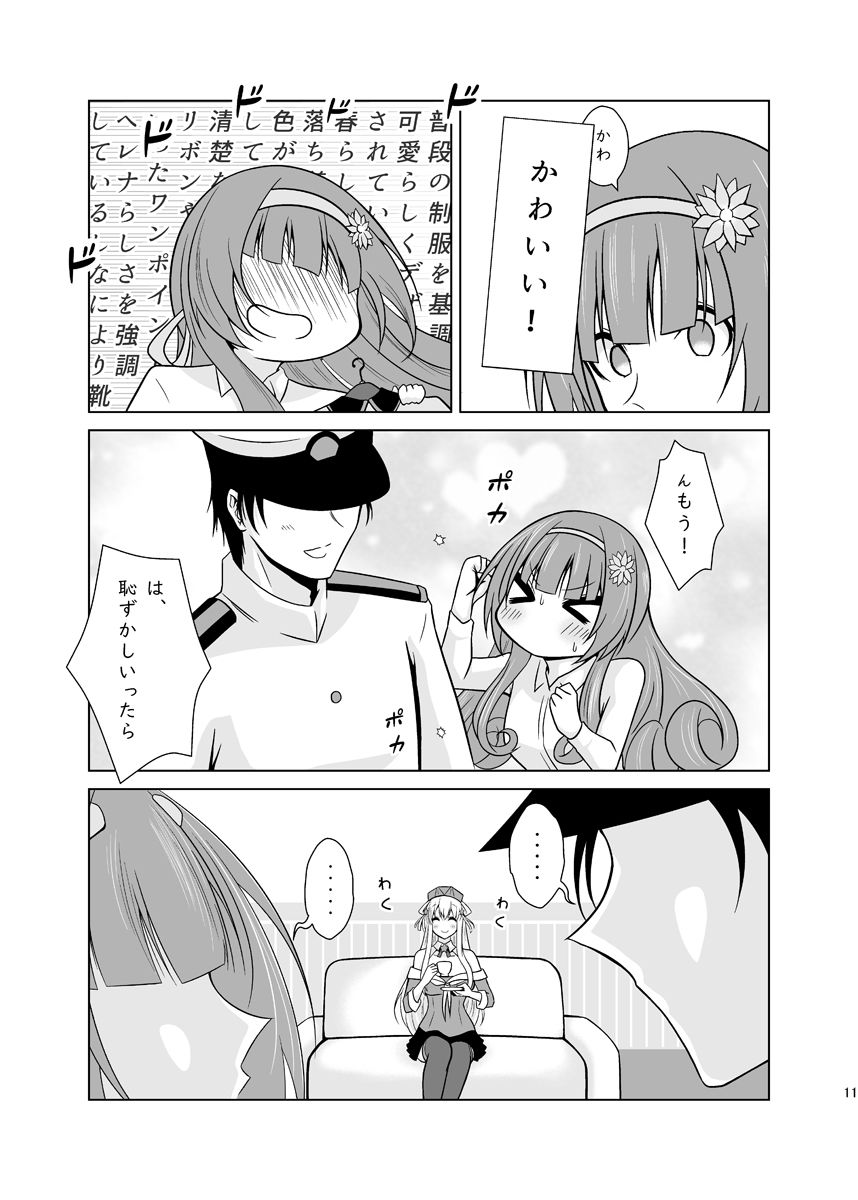 可憐だ。 サンプル6ページ目