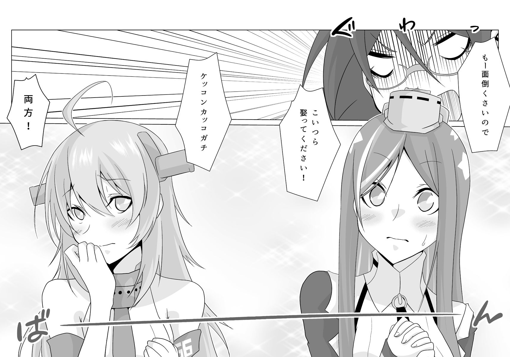DWA！！！ サンプル1ページ目