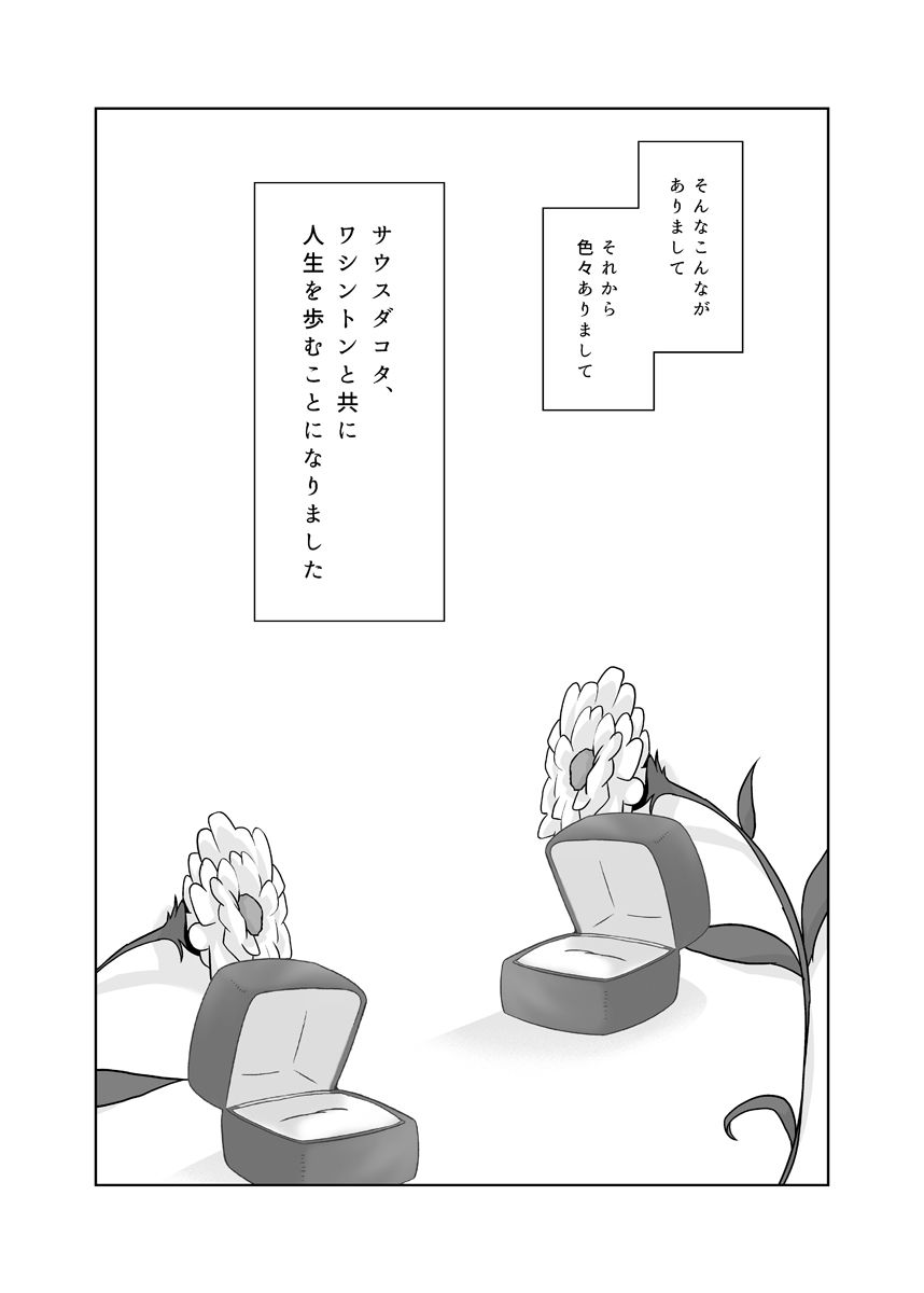 DWA！！！ サンプル2ページ目