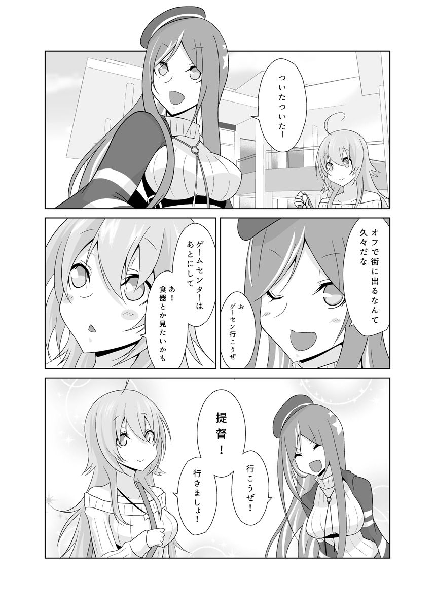DWA！！！ サンプル5ページ目