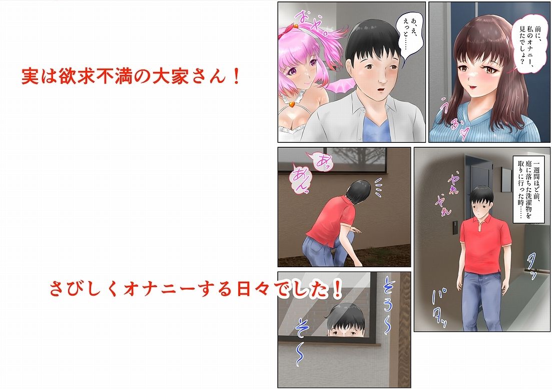 Hな願いを叶えるノート BY サキュバス・エロ子 1巻 サンプル8ページ目