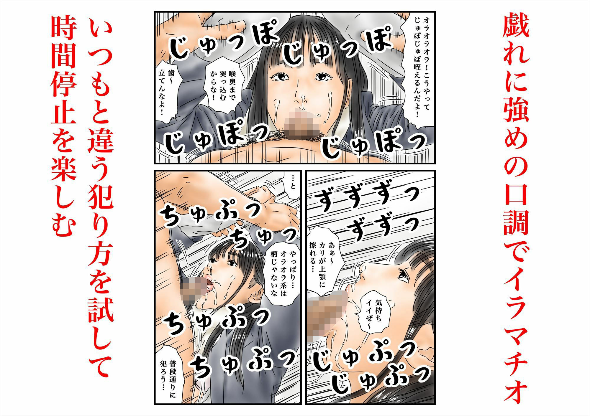 時間停止 クリスマスに浮かれた尻振り女子校生と一緒に腰を振ります サンプル9ページ目
