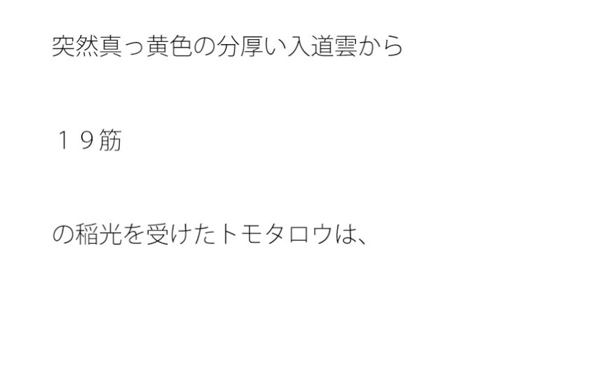 操り糸がほどけたトモタロウ サンプル1ページ目