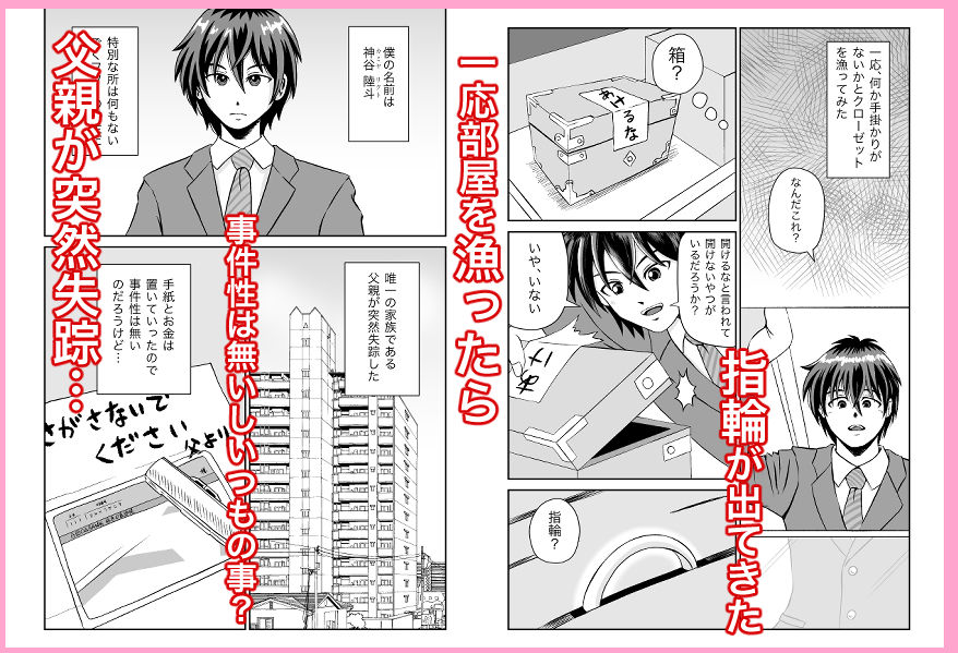 魔王さまのねがいごとっ！ サンプル1ページ目