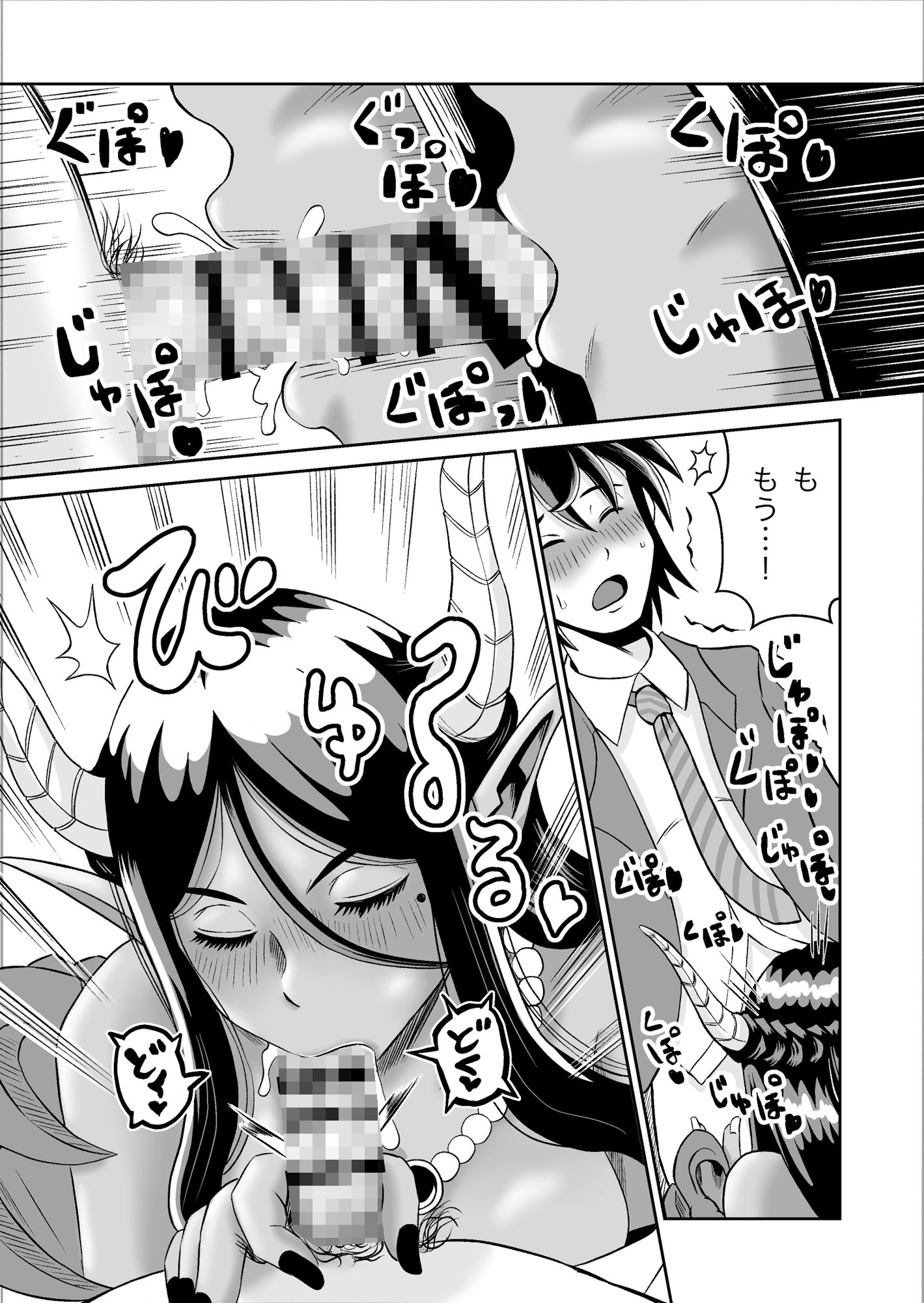 魔王さまのねがいごとっ！ サンプル6ページ目