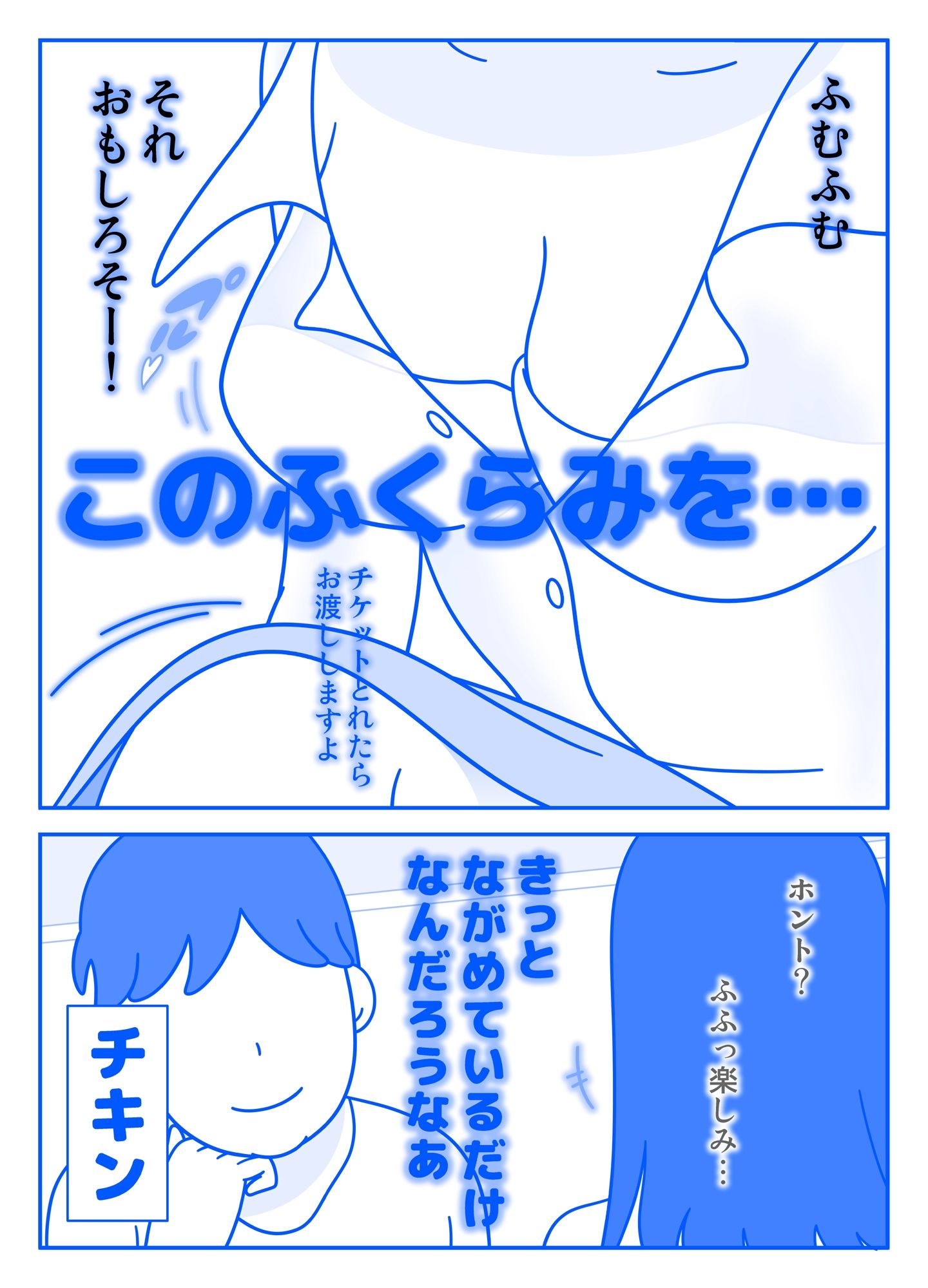 片桐主任カレシと別れたらしいよ サンプル1ページ目