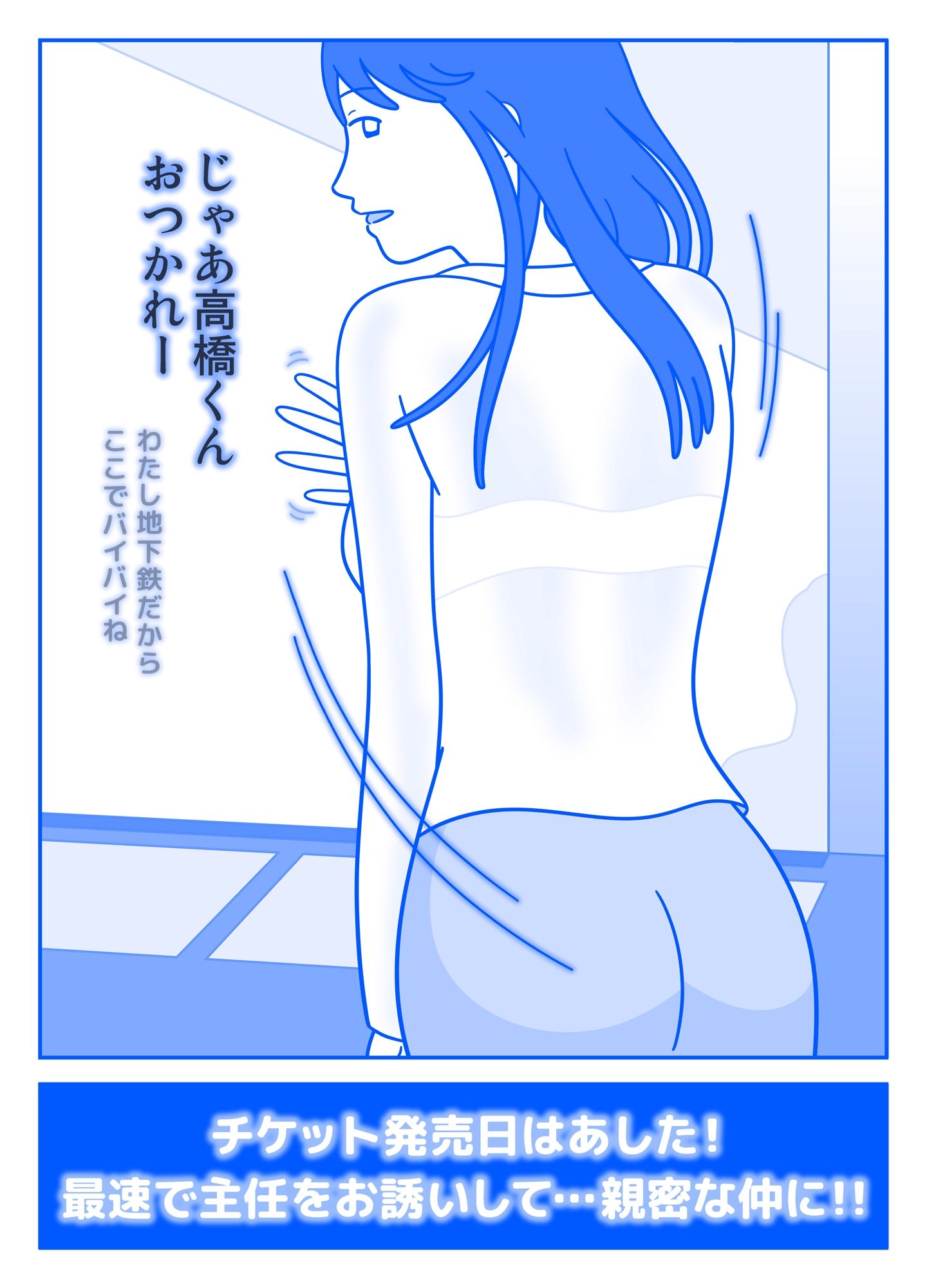 片桐主任カレシと別れたらしいよ サンプル3ページ目