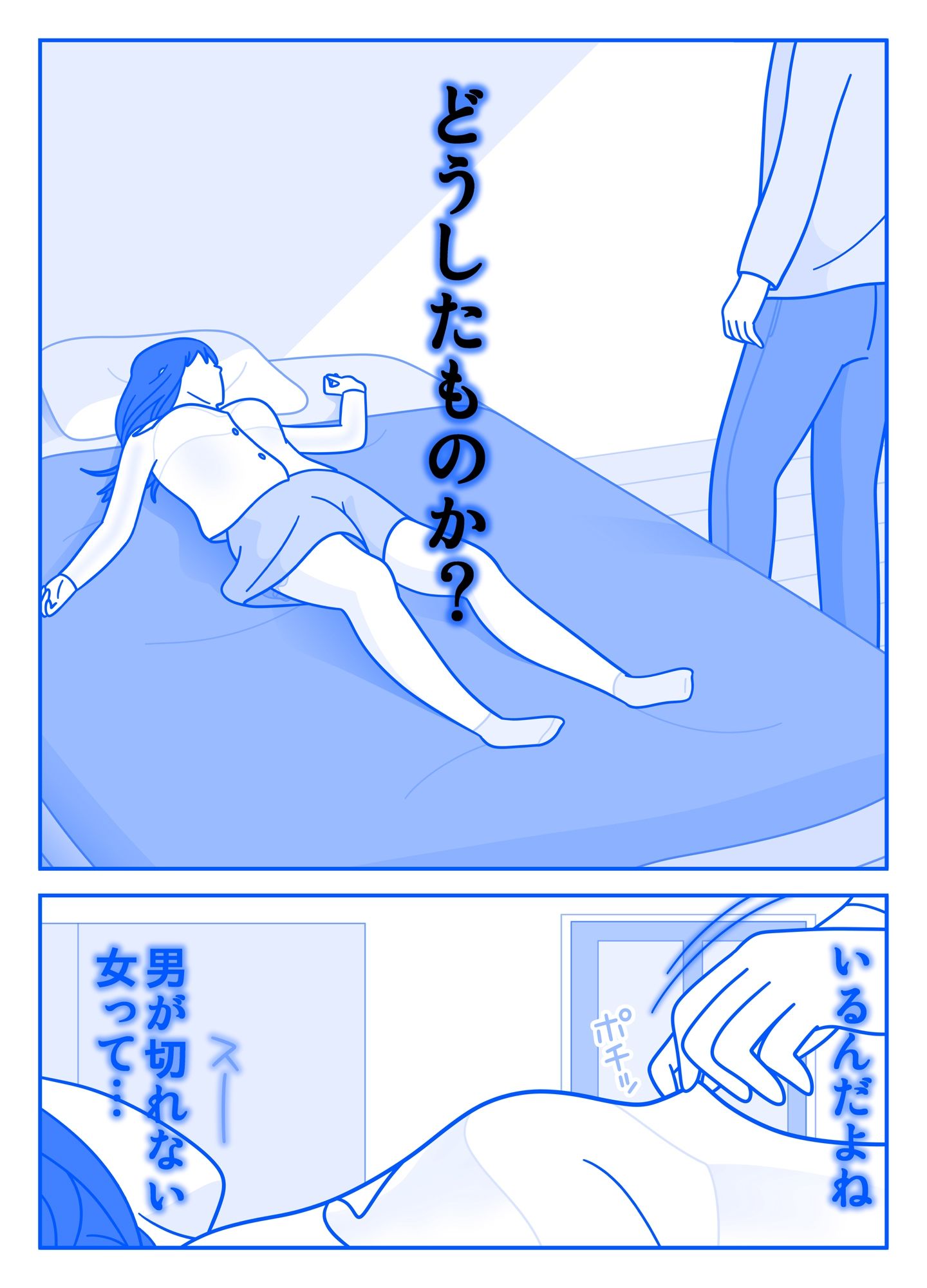 片桐主任カレシと別れたらしいよ サンプル4ページ目