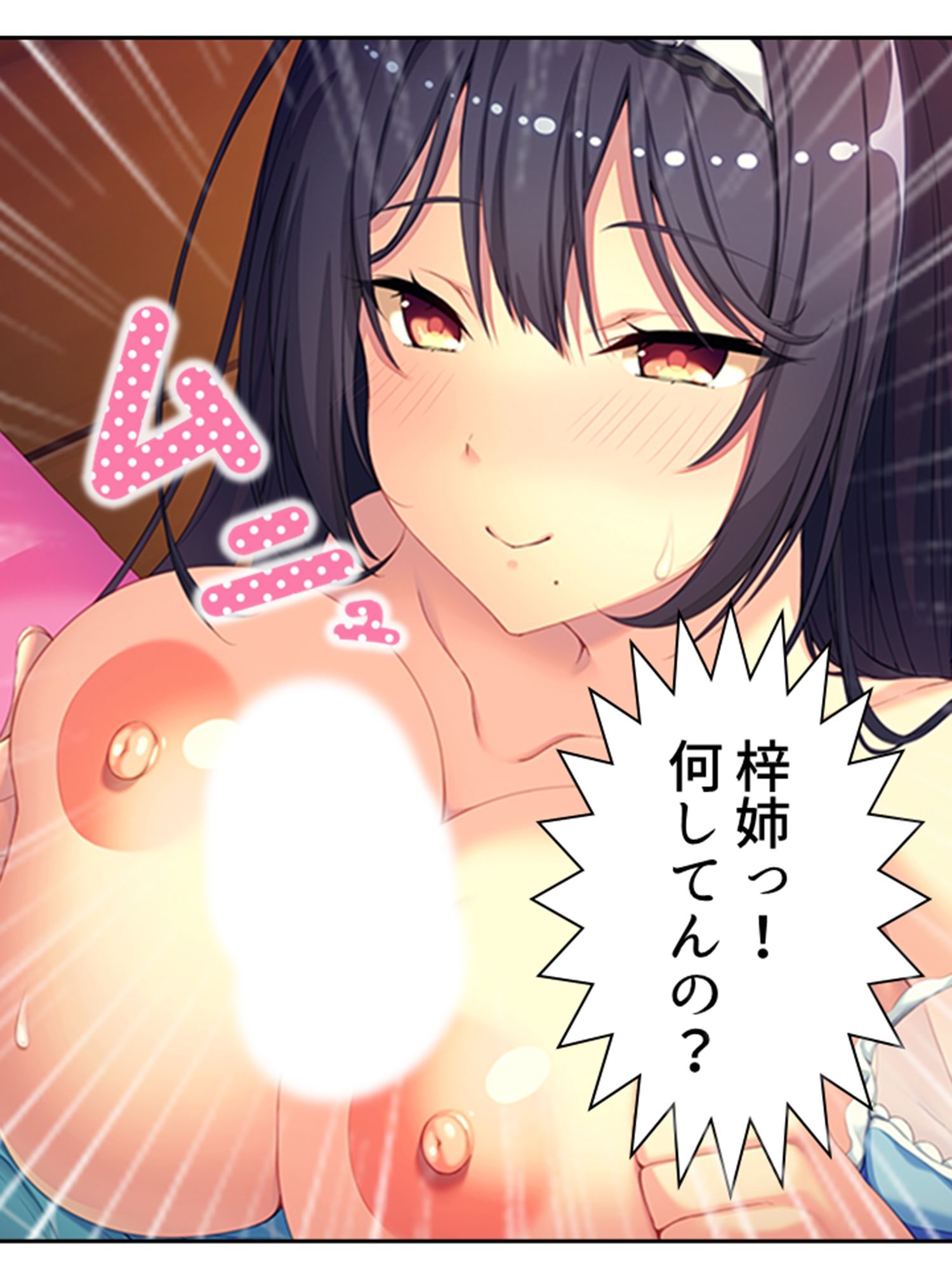 同居先の従姉がエロい事してきてもう我慢の限界です…下 サンプル1ページ目
