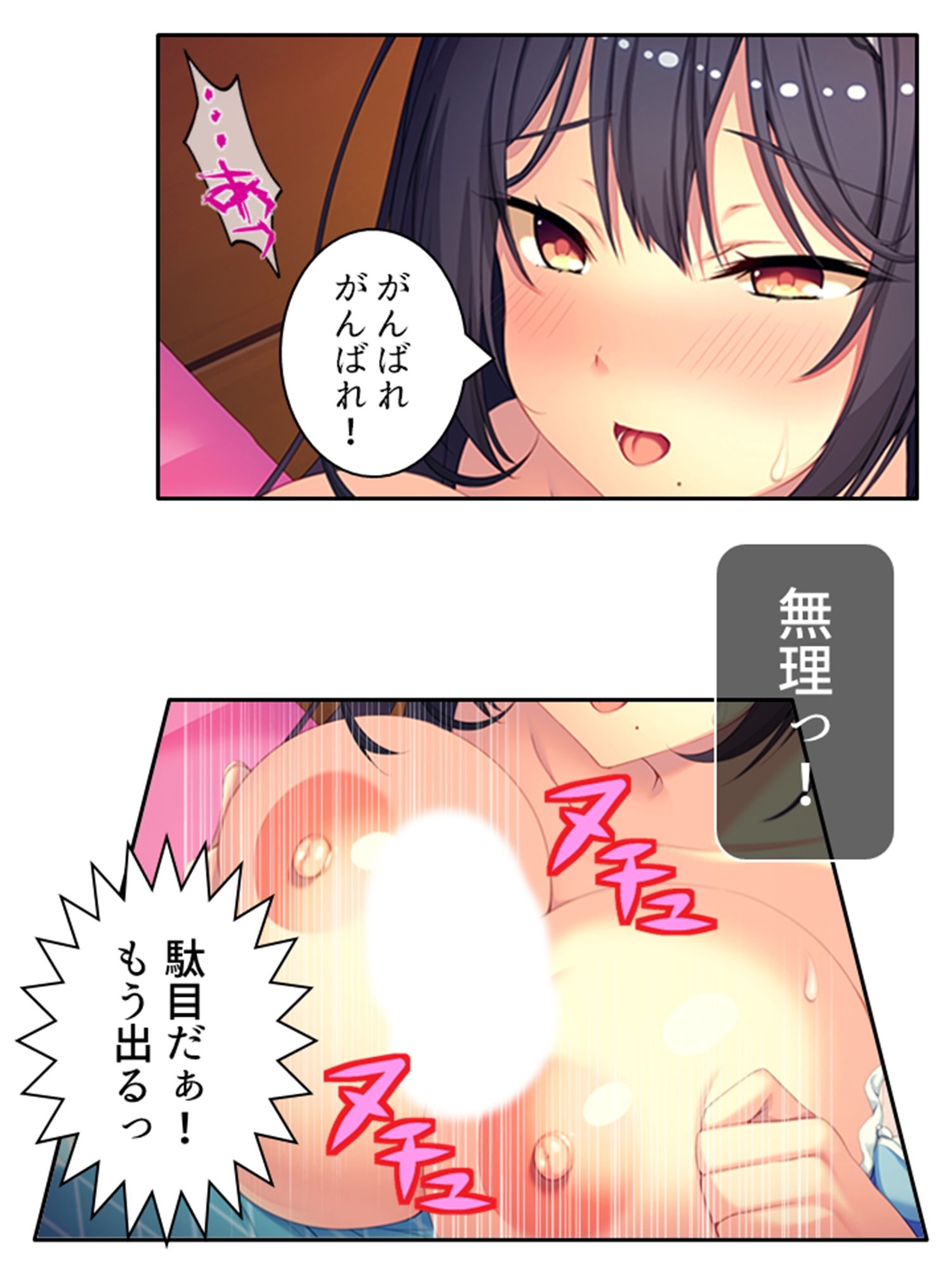 同居先の従姉がエロい事してきてもう我慢の限界です…下 サンプル2ページ目