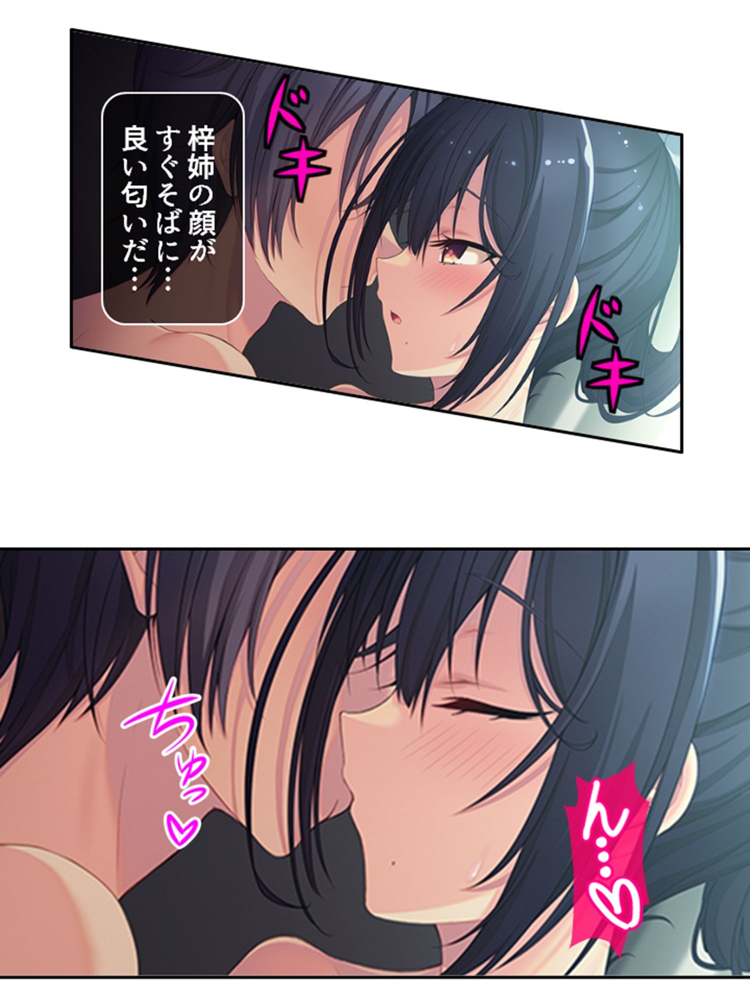 同居先の従姉がエロい事してきてもう我慢の限界です…下 サンプル8ページ目