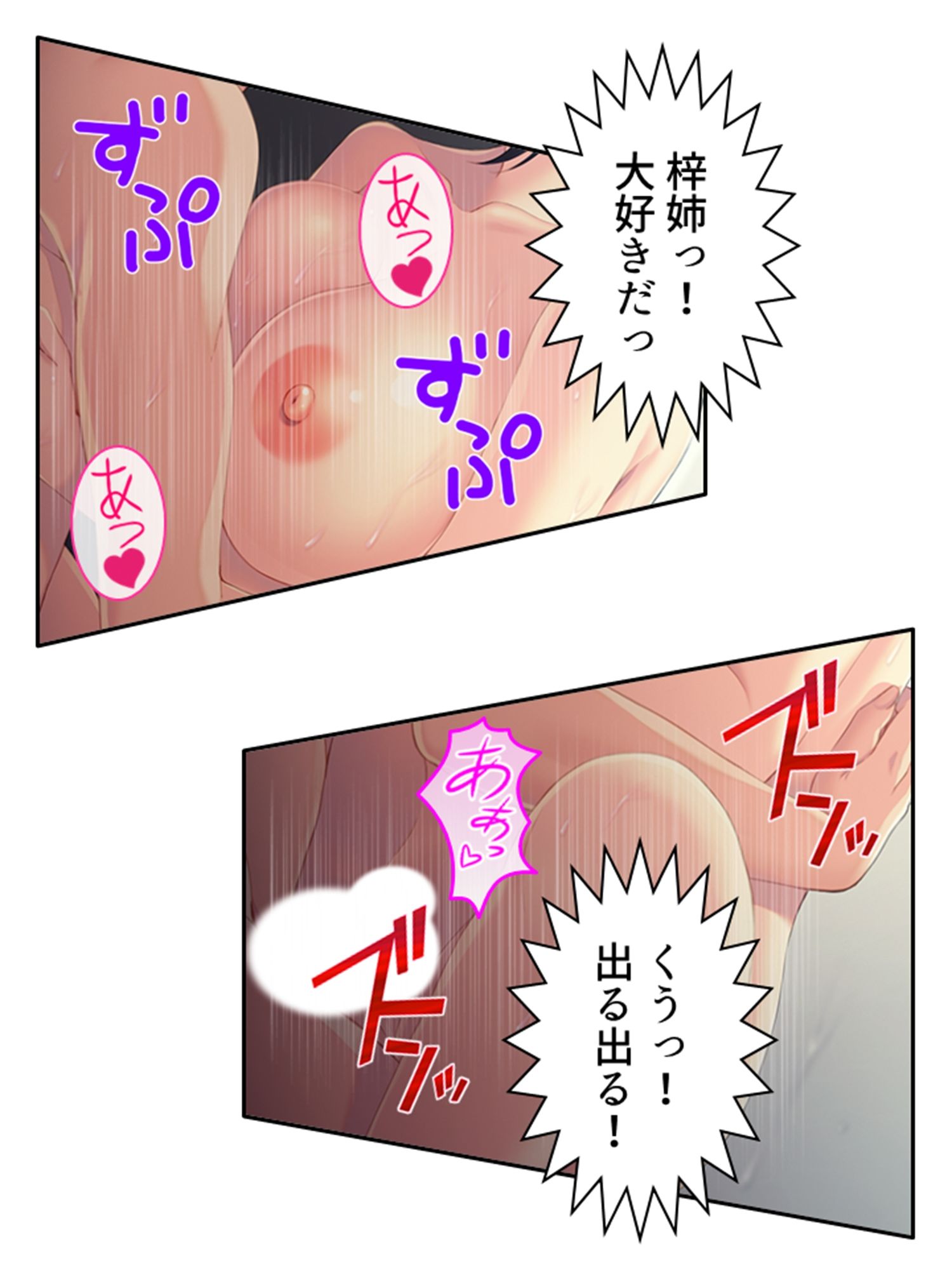 同居先の従姉がエロい事してきてもう我慢の限界です…下 サンプル9ページ目