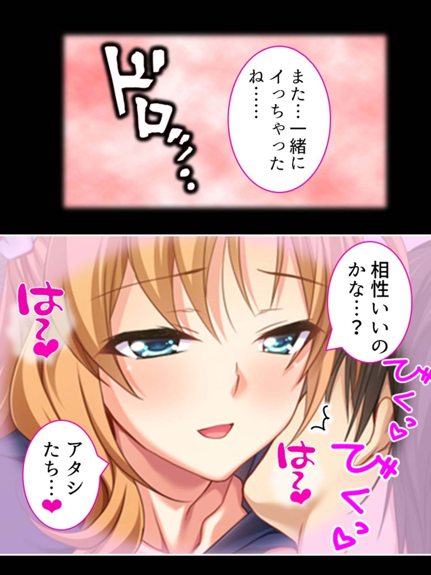 二人の幼馴染は俺とアイツと交わり続ける 3巻 サンプル2ページ目