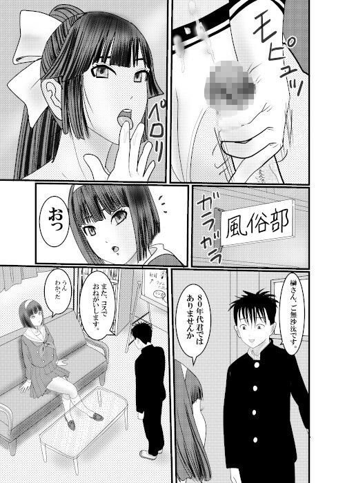 北蛆校風俗部高雄RQ サンプル3ページ目
