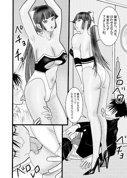 北蛆校風俗部高雄RQ サンプル6ページ目