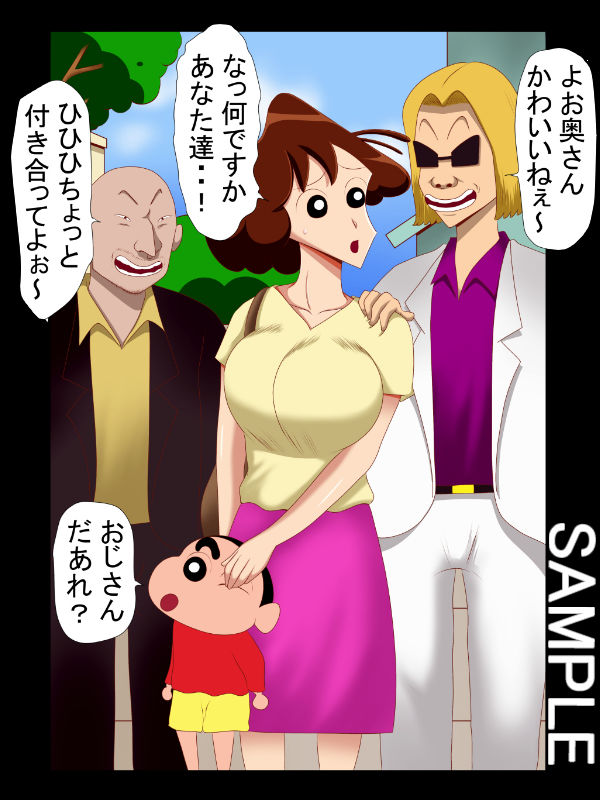 オラの母ちゃんが・・・ サンプル1ページ目