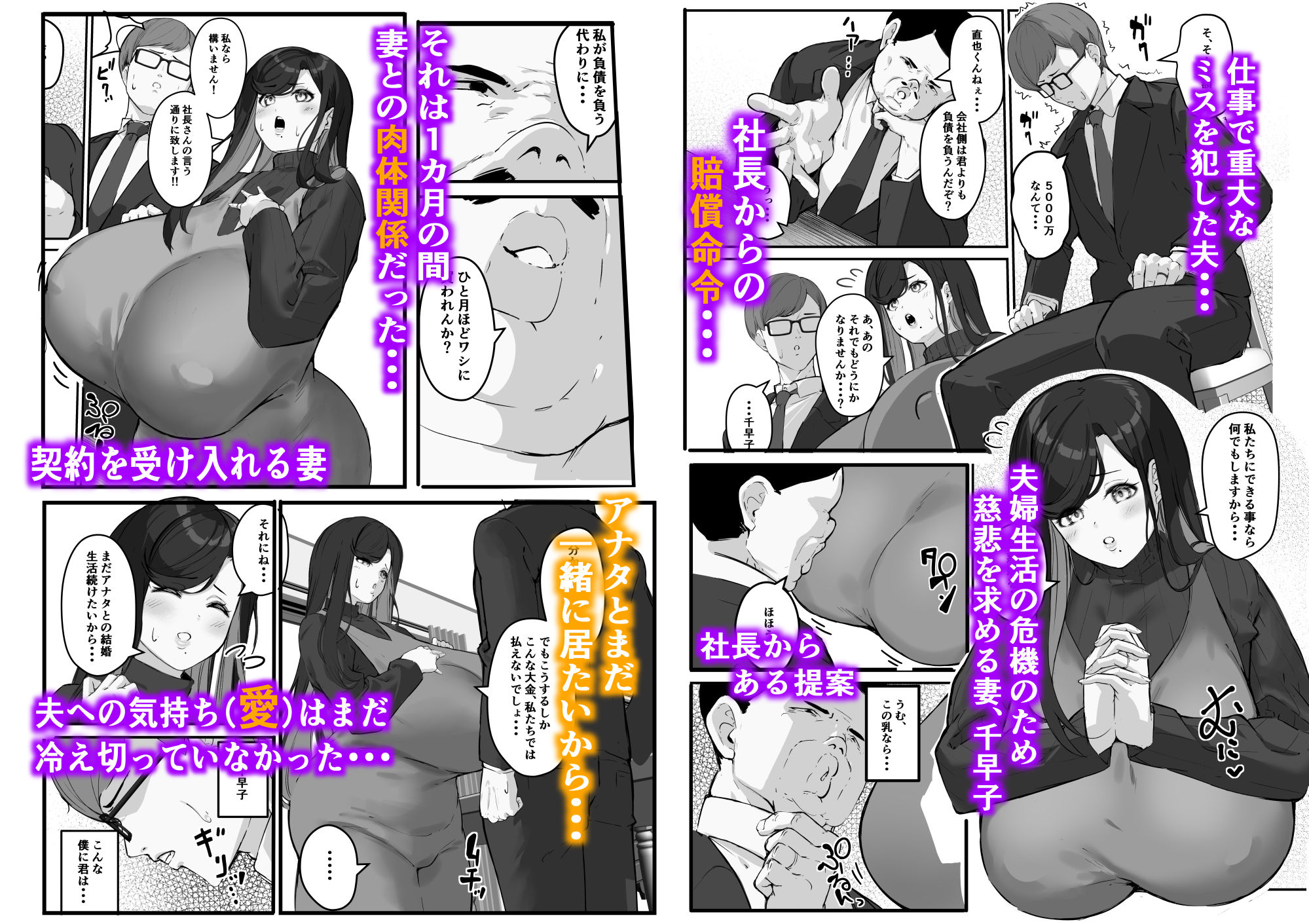 垂れデカ長乳の人妻はチビエロ○キの肉便器・・・ サンプル2ページ目
