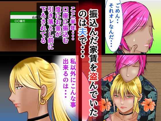 強気なギャル新妻は大家に寝取られる サンプル2ページ目