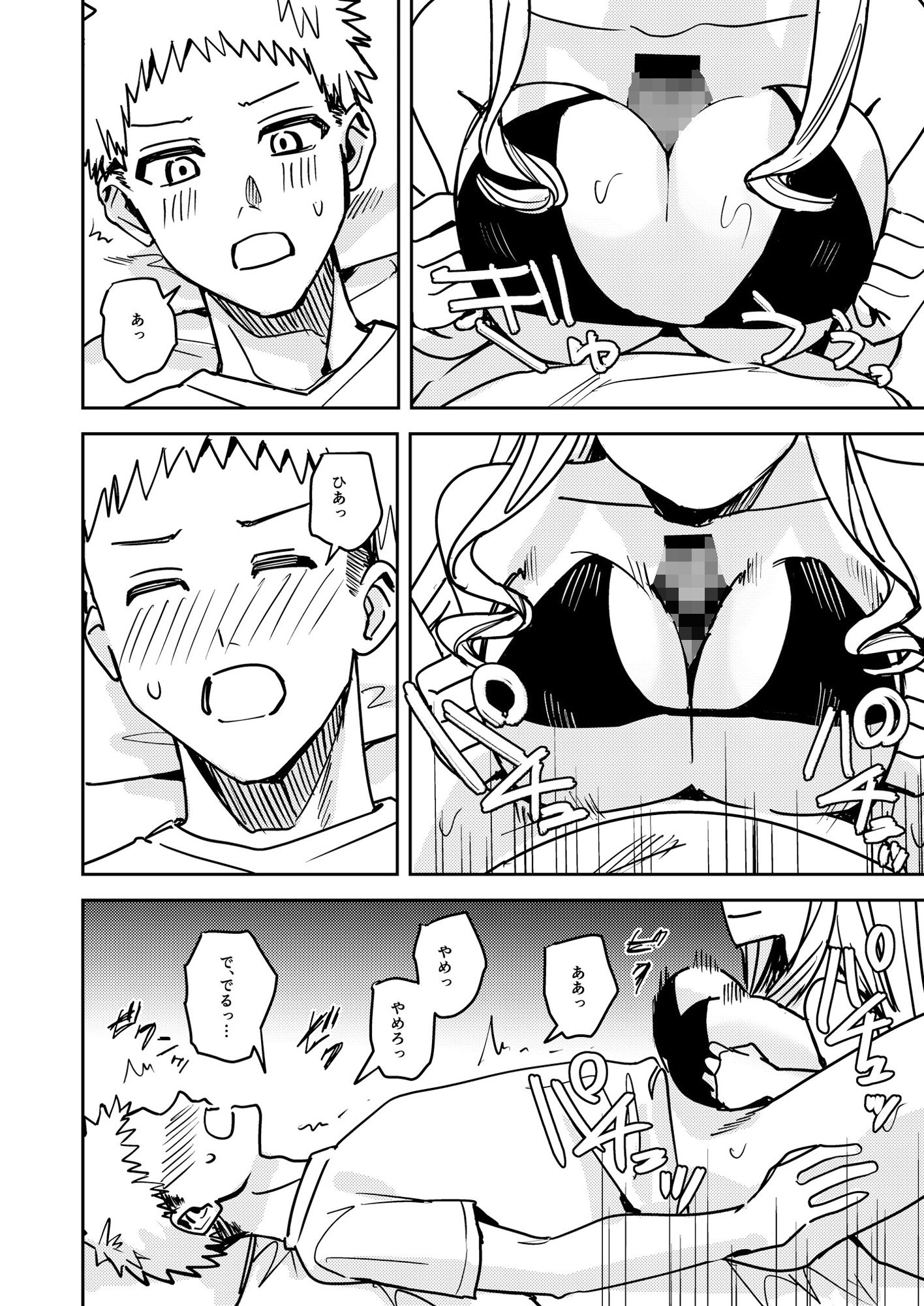 おかたいアナタ♂をすっかりやわらかく♀ サンプル10ページ目