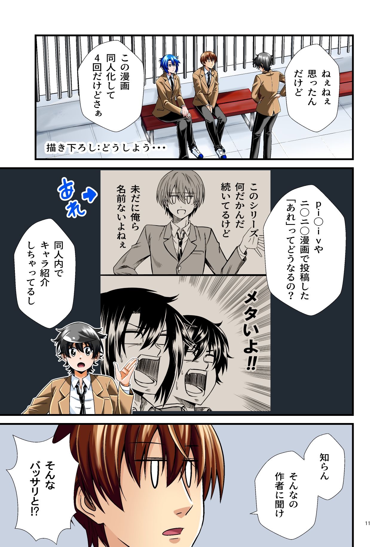 平凡でも非現実でもない日常4 サンプル4ページ目