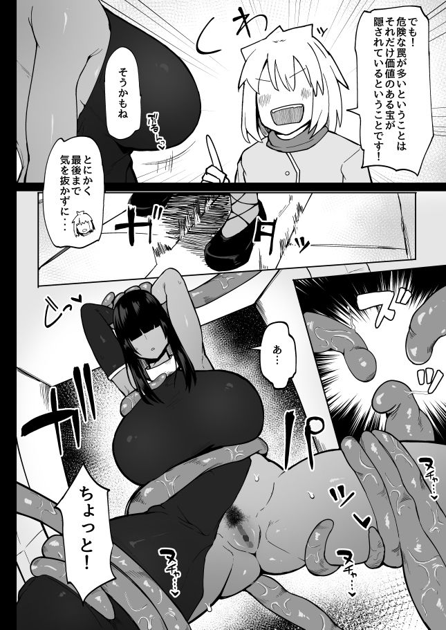 パーティに雇った魔法使いに無責任種付けする話3 サンプル2ページ目