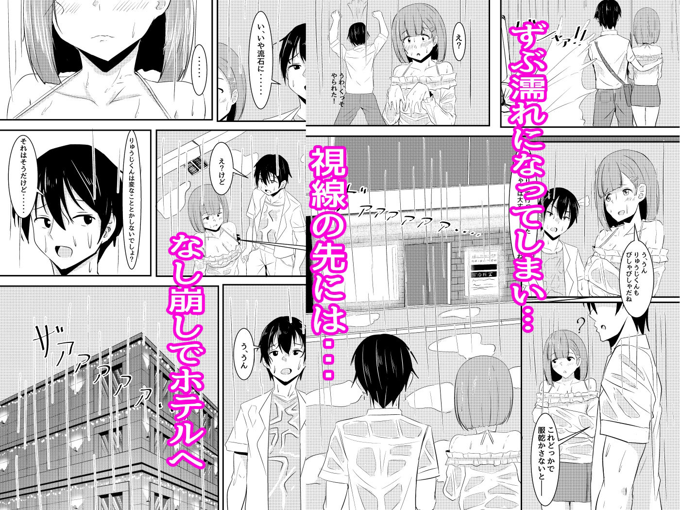 彼女の親友がぐいぐいくる。 サンプル4ページ目