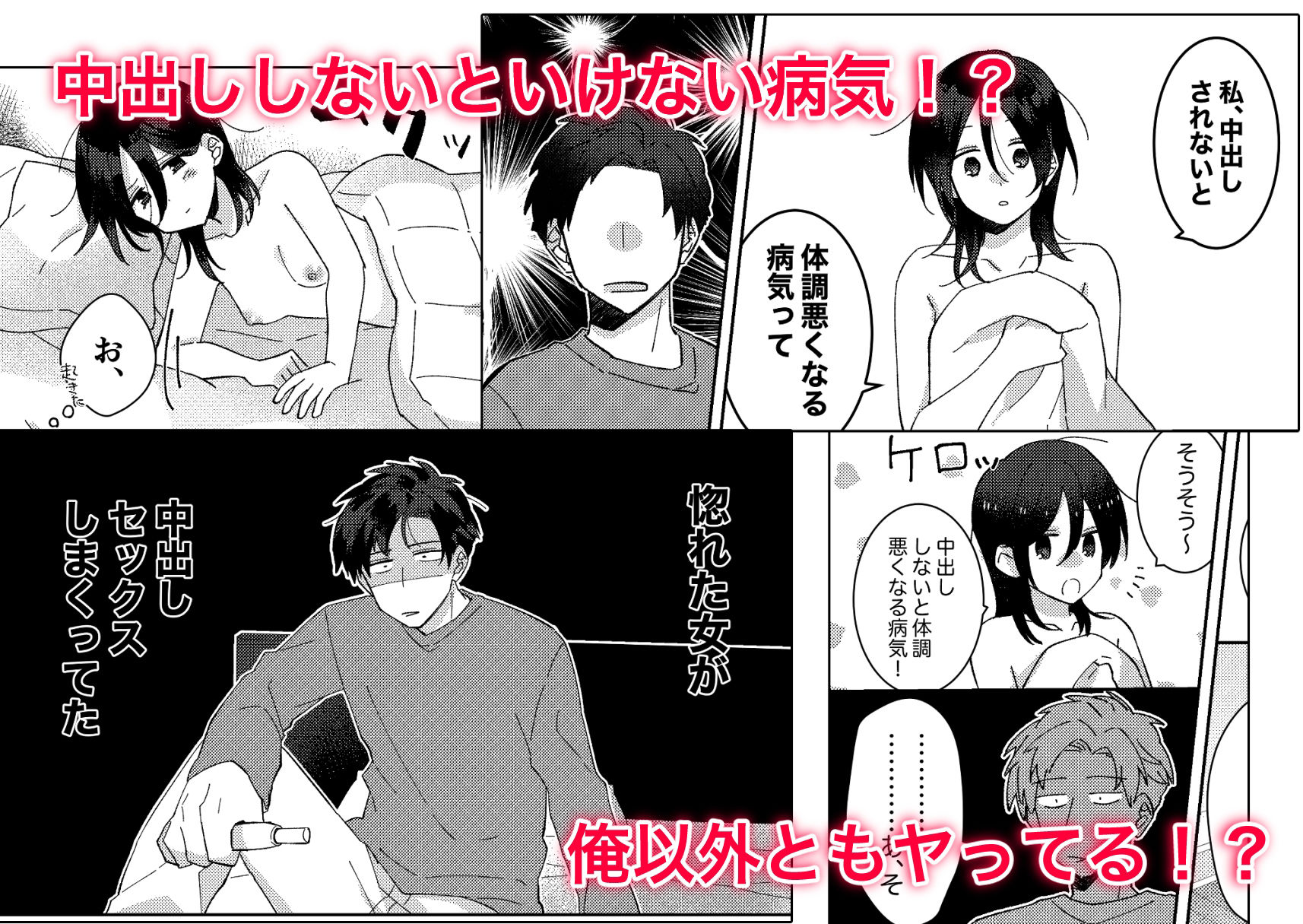 好きな子にゴムしなくていいよ？と言われた1 サンプル2ページ目