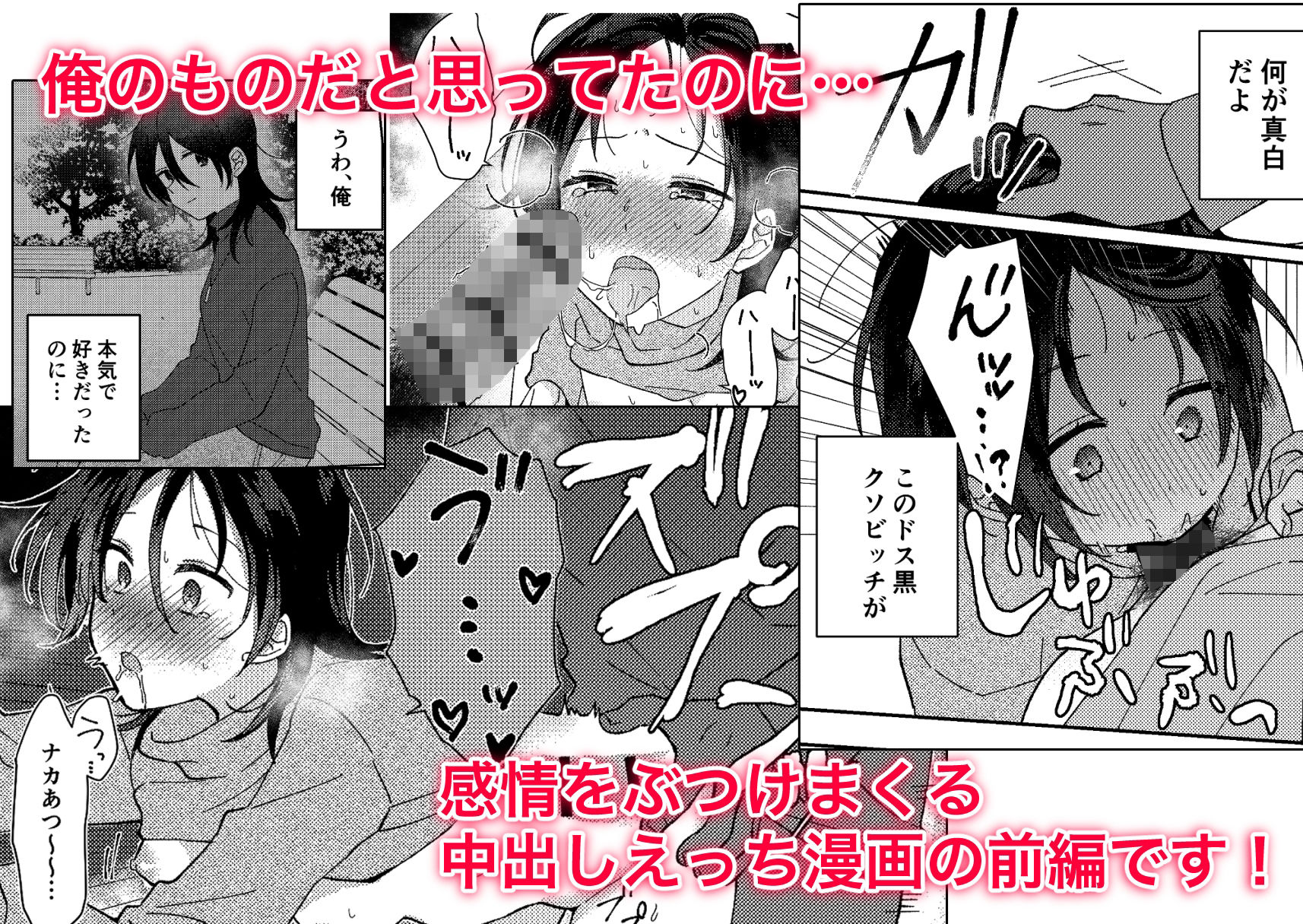 好きな子にゴムしなくていいよ？と言われた1 サンプル3ページ目