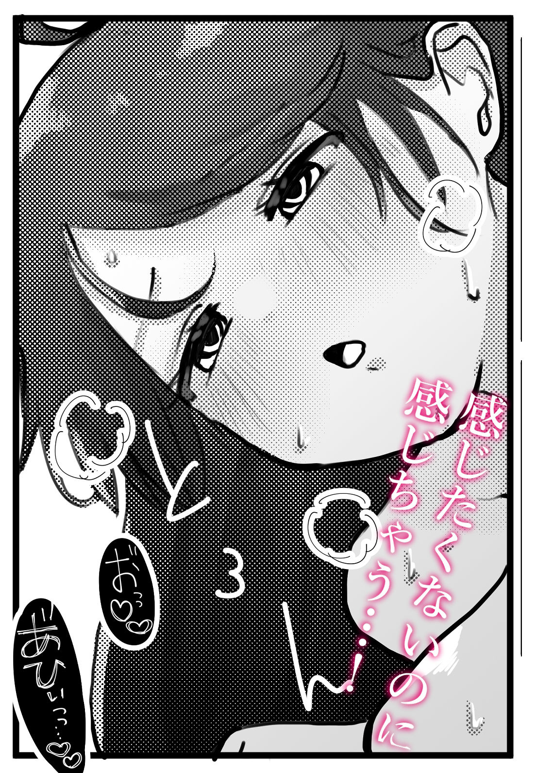 J○壁尻レ○プ！ サンプル1ページ目