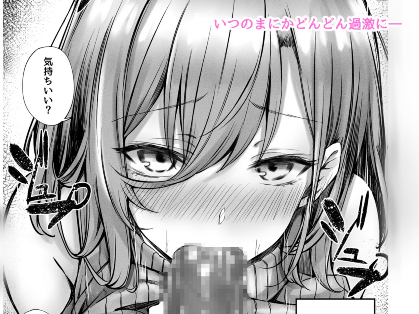隣のお姉さんがエロ過ぎてシコってたらこっそり抜いてくれた話 サンプル2ページ目