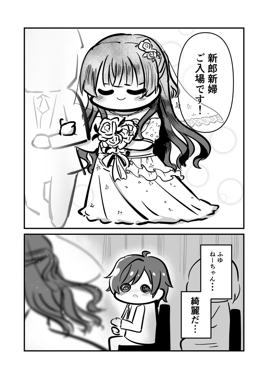 俺の知らないふゆねーちゃん サンプル5ページ目