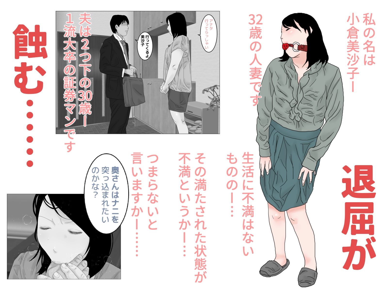 三十路熟女のズブ濡れ交友 モノクロ版 サンプル1ページ目
