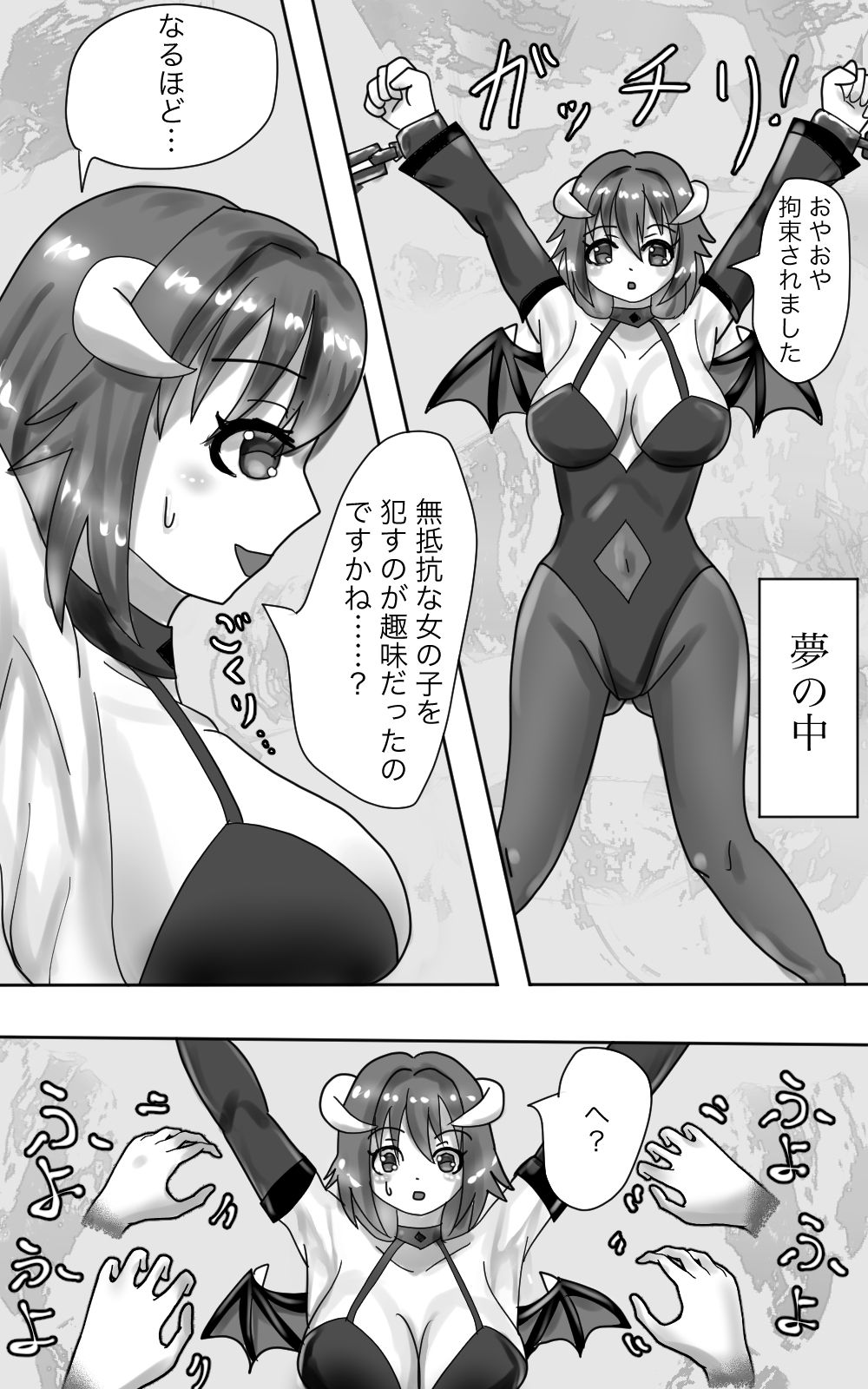 新人サキュバスちゃんのくすぐり受難！？ サンプル3ページ目