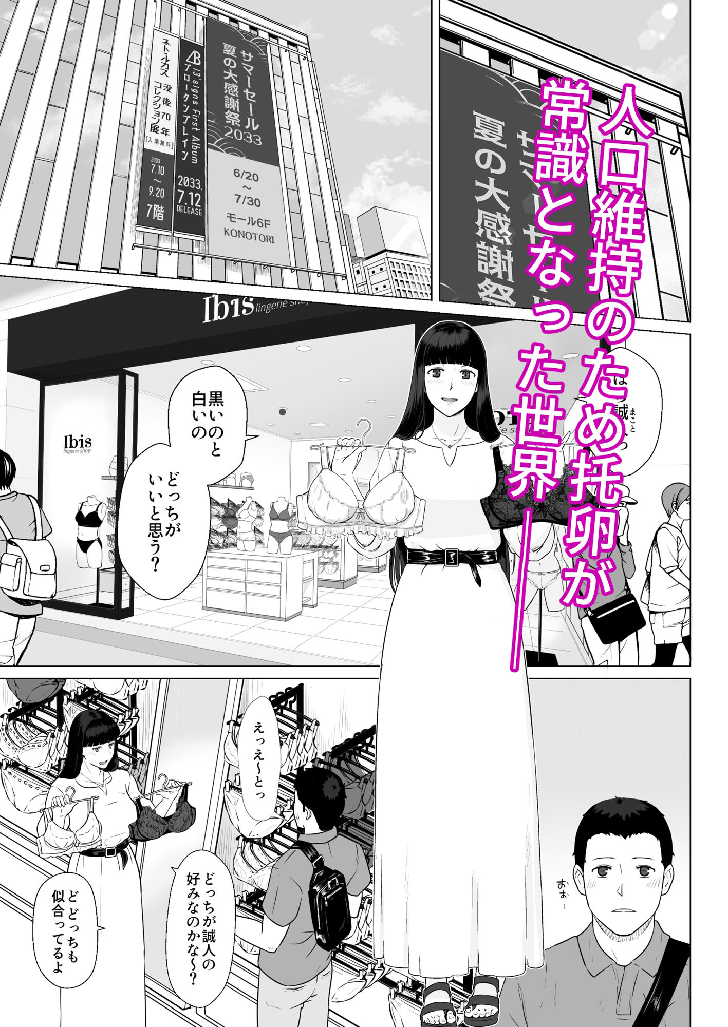 カッコウの日 托卵された妻 其の2 サンプル1ページ目