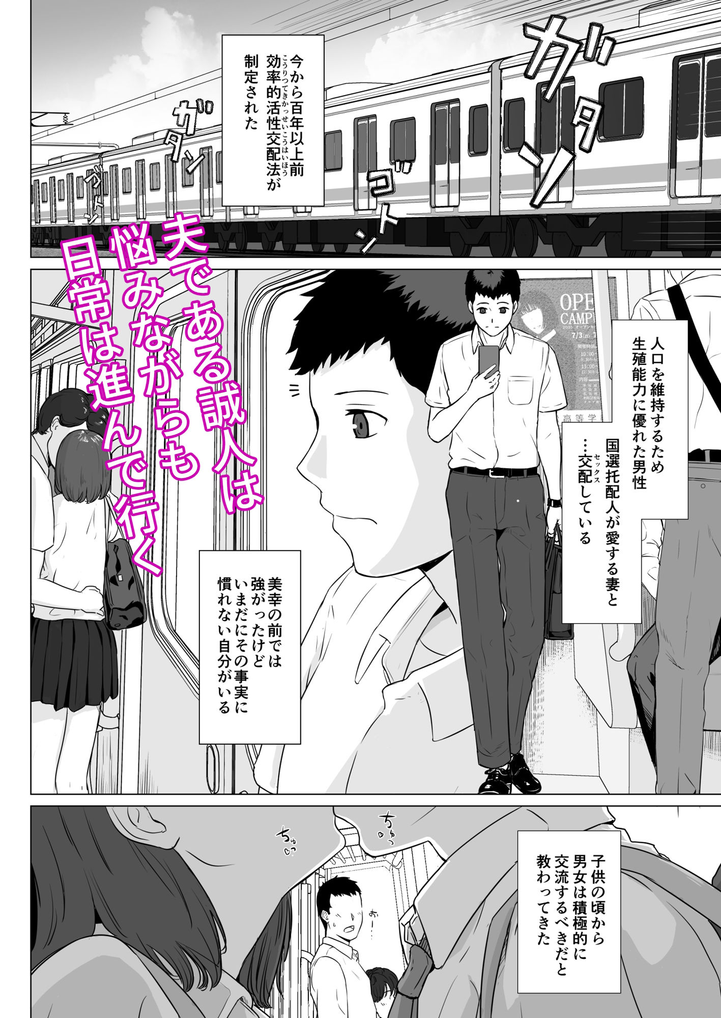 カッコウの日 托卵された妻 其の2 サンプル2ページ目