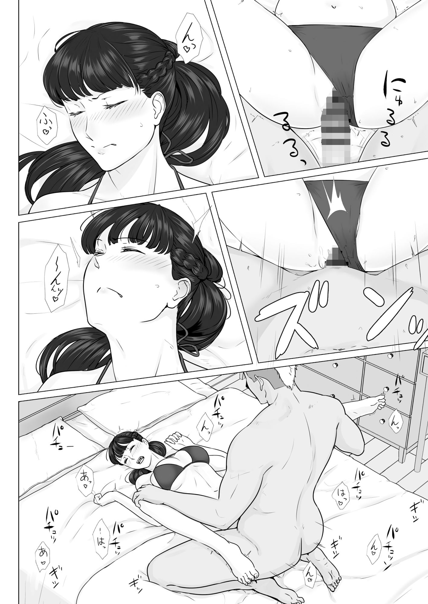 カッコウの日 托卵された妻 其の2 サンプル6ページ目