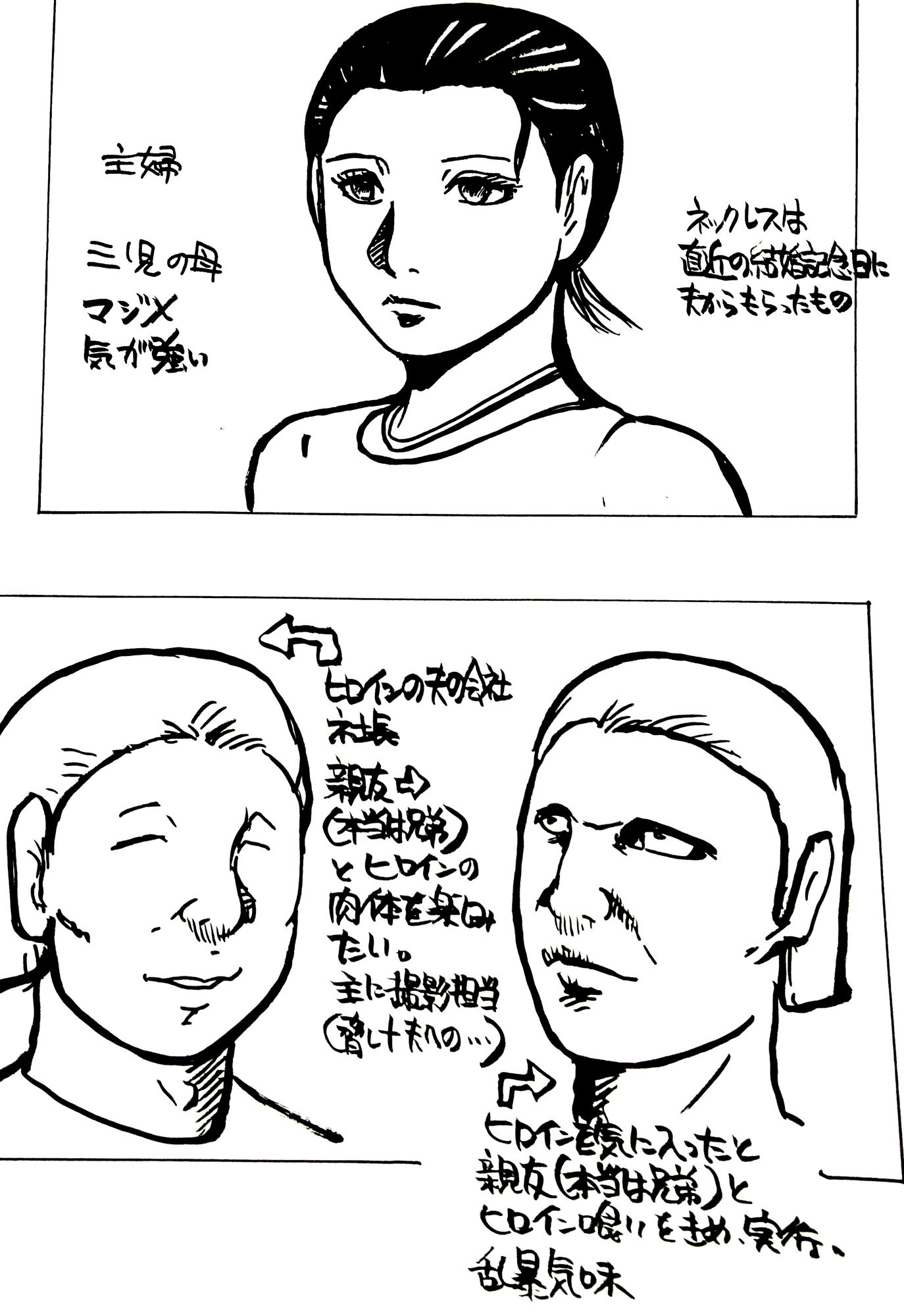 ハメられ人妻 サンプル1ページ目