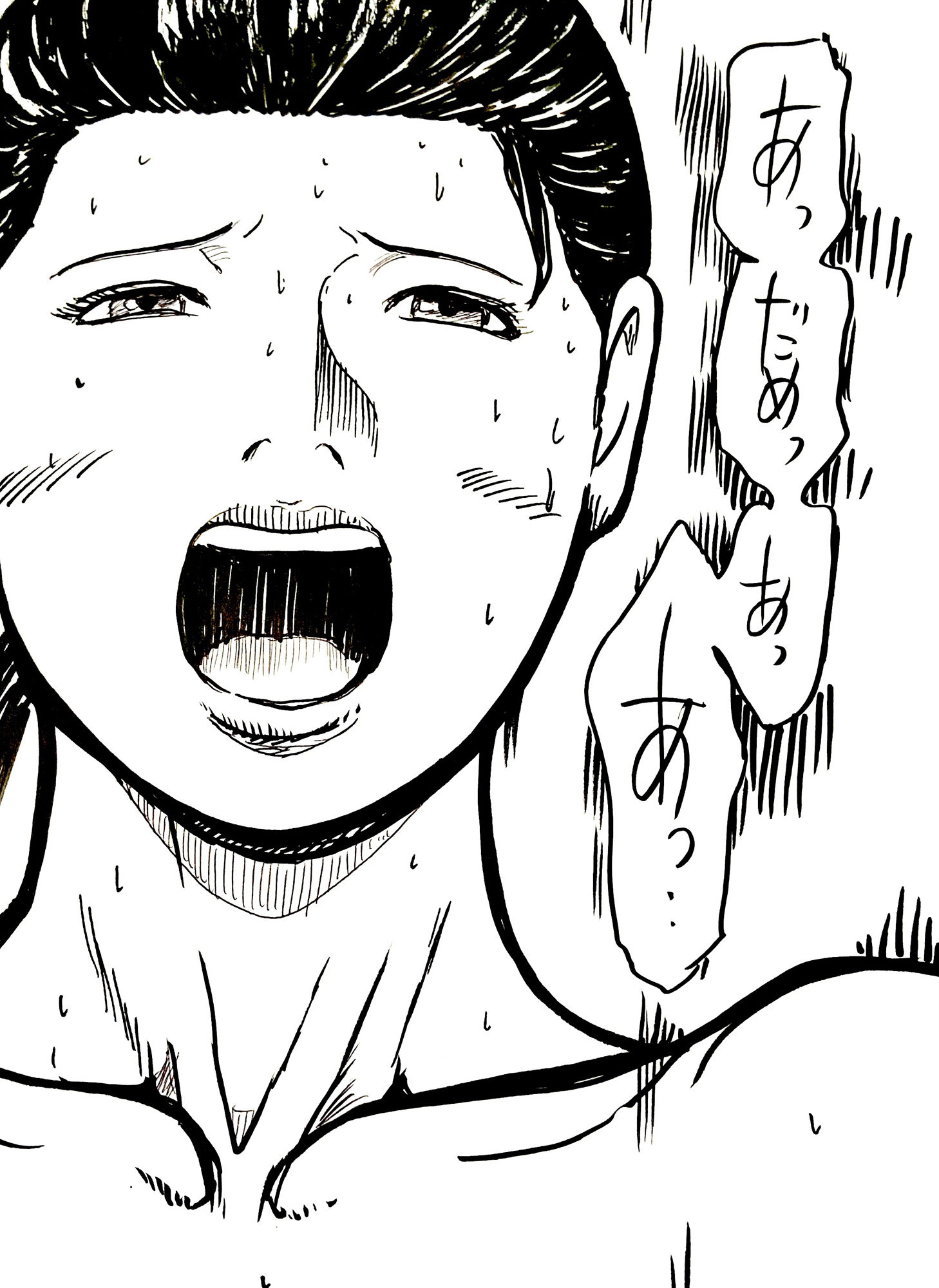 ハメられ人妻 サンプル6ページ目