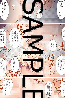 ●されたらおひめさま サンプル1ページ目