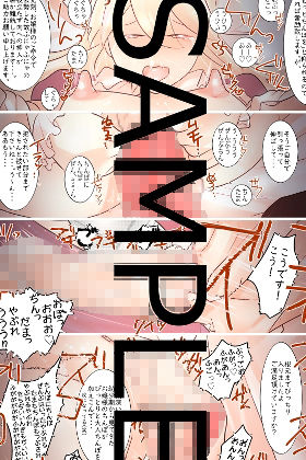 ●されたらおひめさま サンプル2ページ目