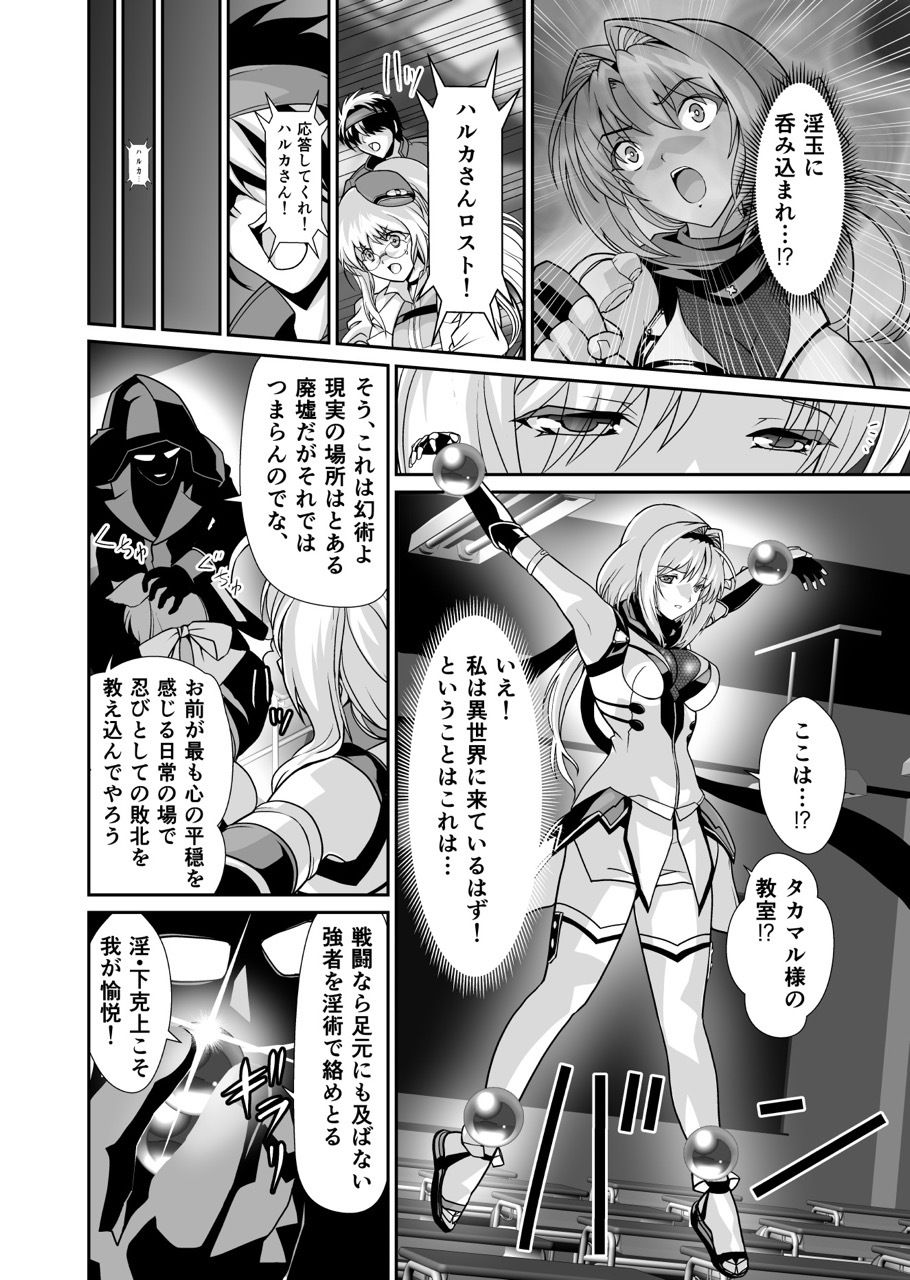 最弱忍者がレジェンド最強忍者を淫術で下剋上 サンプル1ページ目