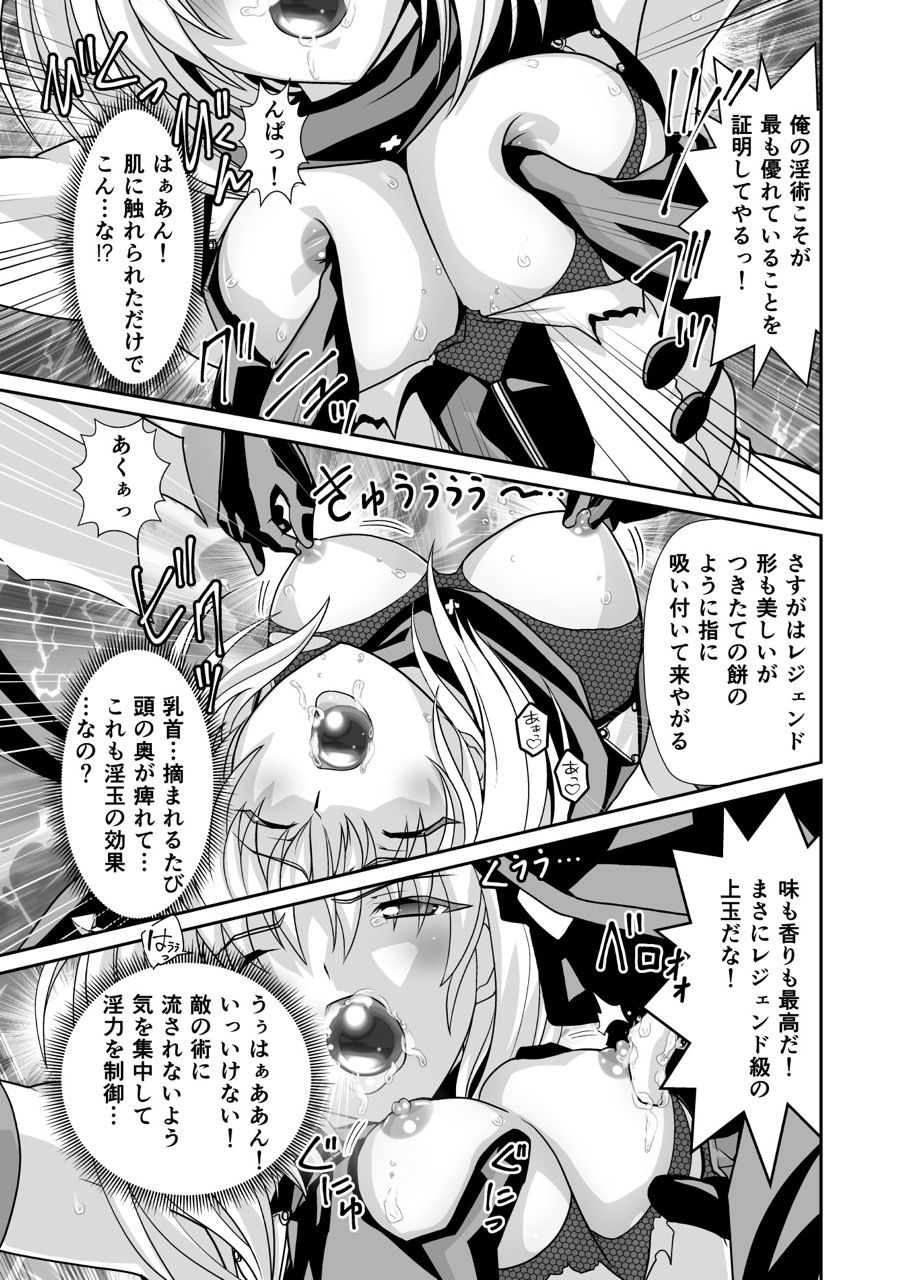 最弱忍者がレジェンド最強忍者を淫術で下剋上 サンプル2ページ目