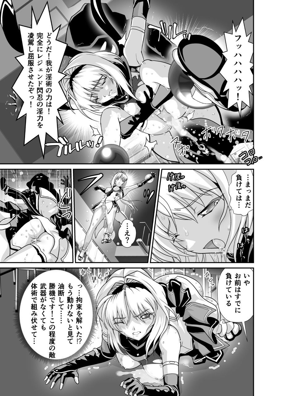 最弱忍者がレジェンド最強忍者を淫術で下剋上 サンプル3ページ目