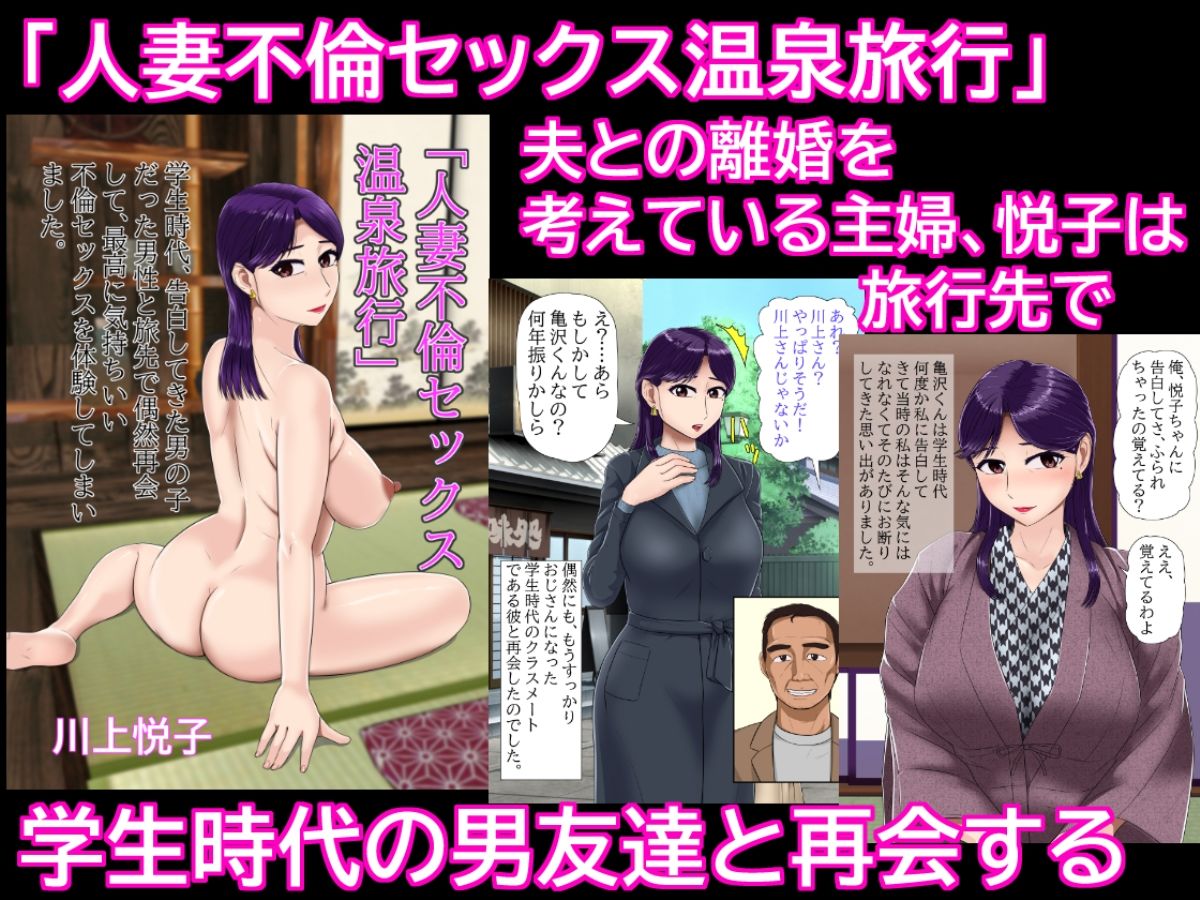 人妻不倫セックス温泉旅行 サンプル3ページ目