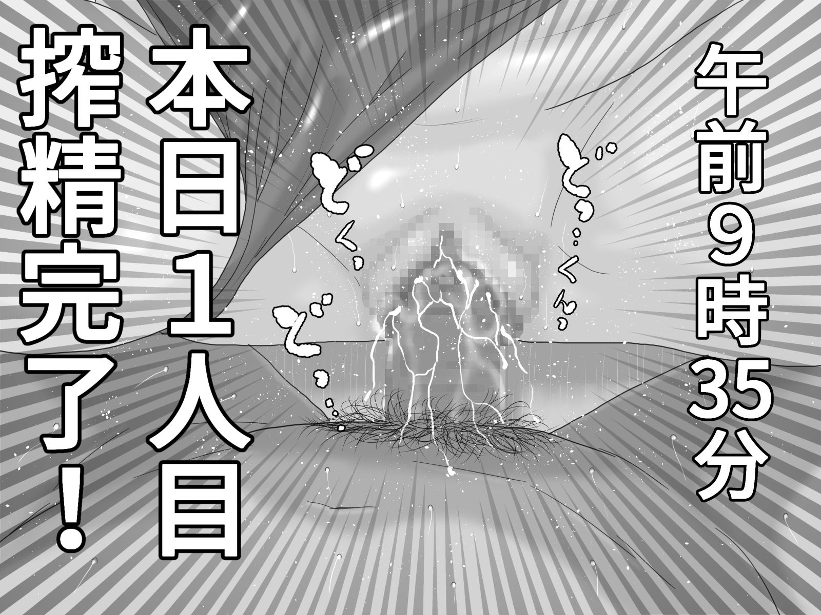 不貞！搾精巨乳妻 モノクロ版 サンプル2ページ目
