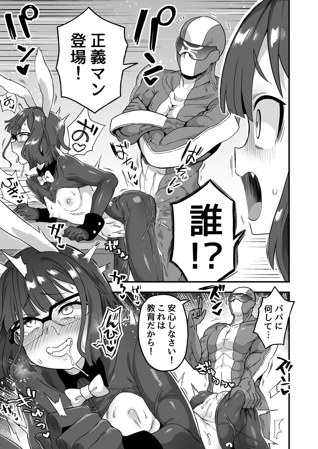 いろいろいろごとBLACK2 サンプル5ページ目