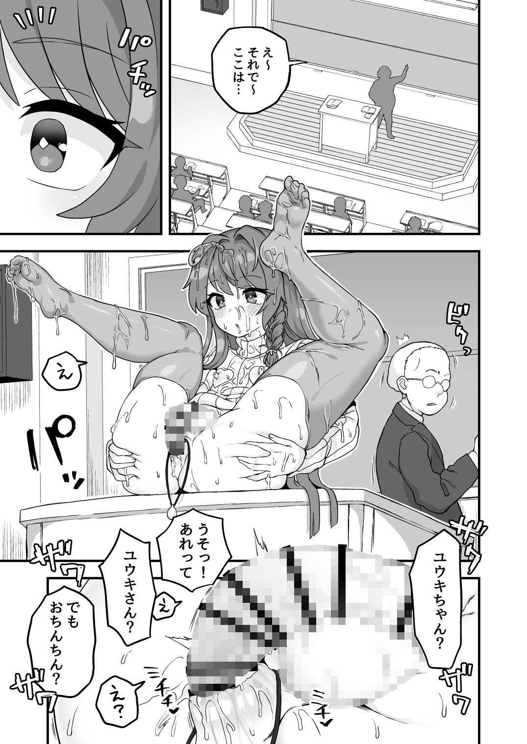 いろいろいろごとBLACK2 サンプル8ページ目