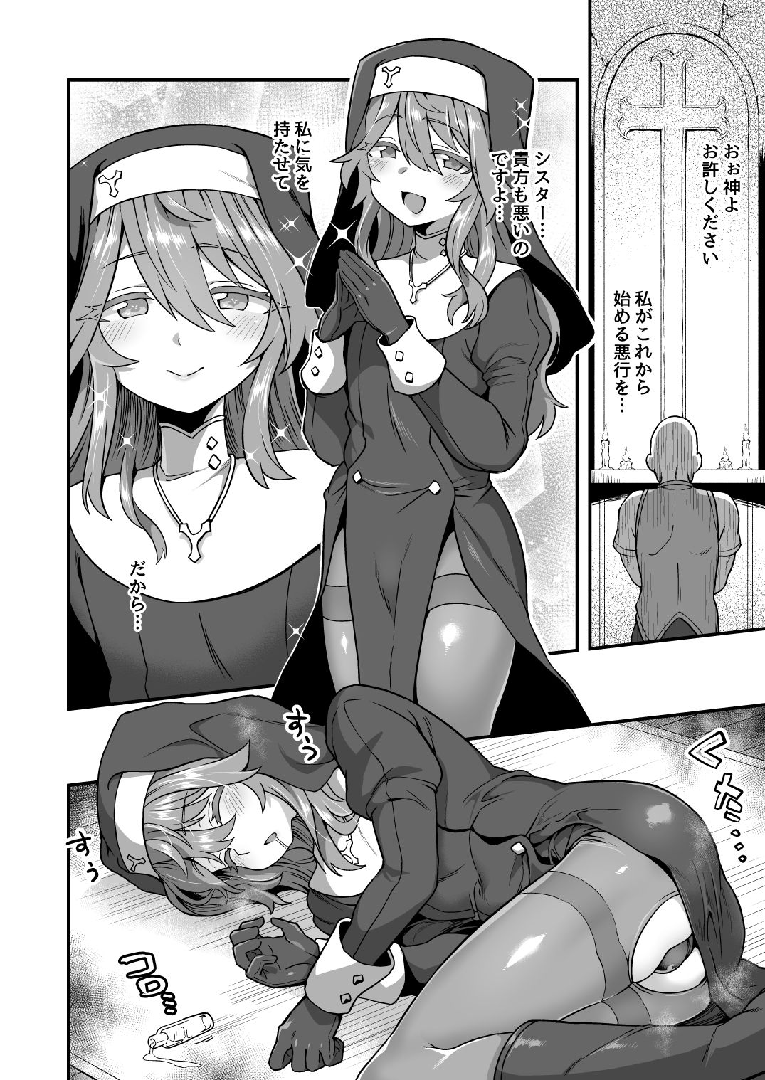 いろいろいろごとBLACK2 サンプル9ページ目